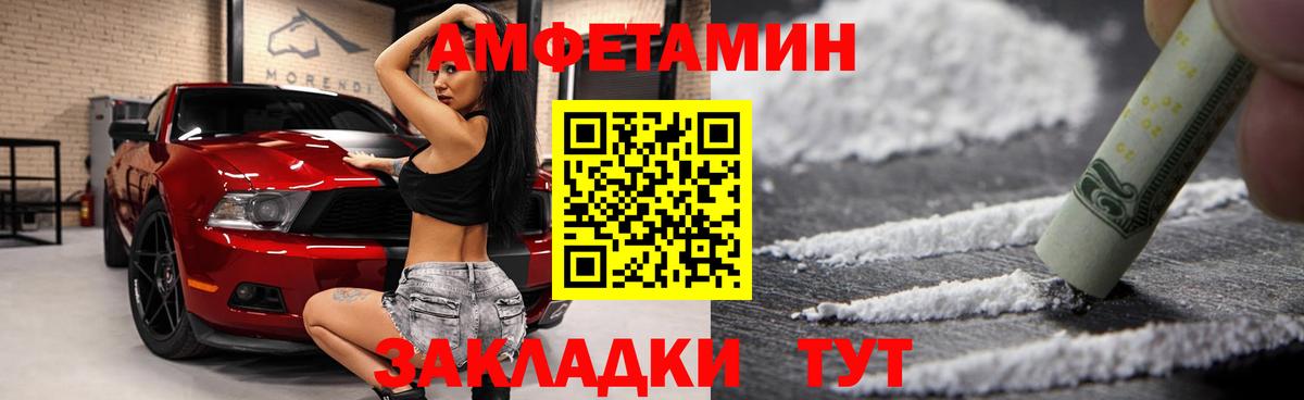 АМФ  АМФЕТАМИН 98%  Вход с VPN  Норильск 