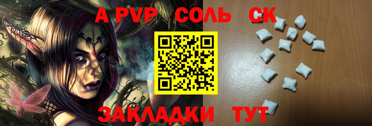 A PVP СК Норильск