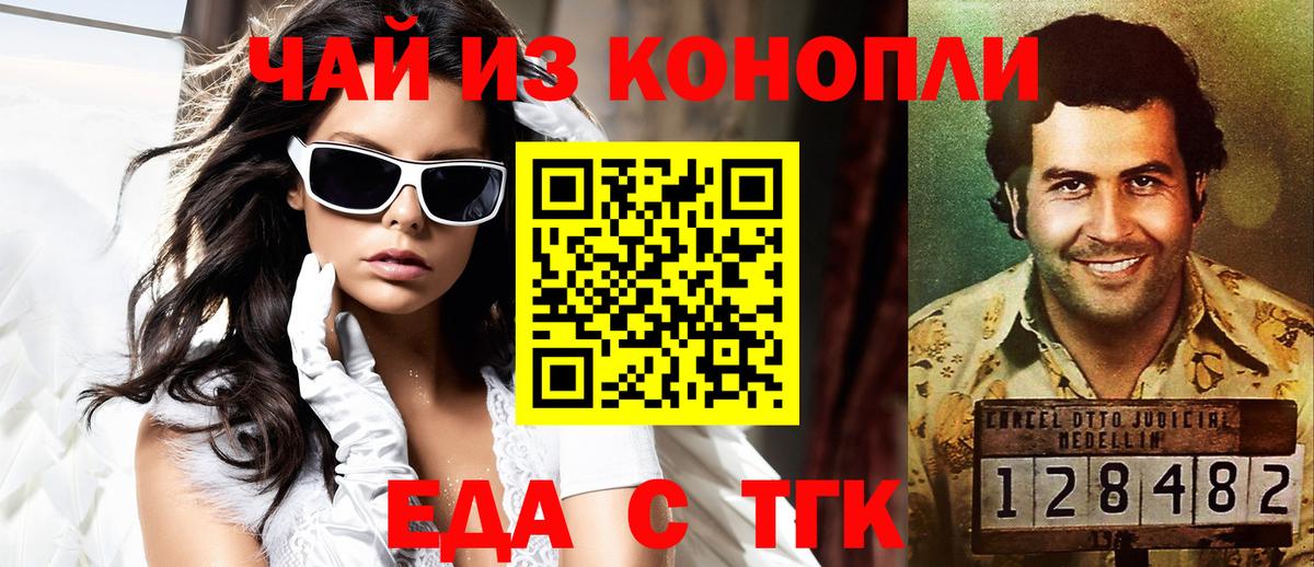 Canna-Cookies конопля Норильск