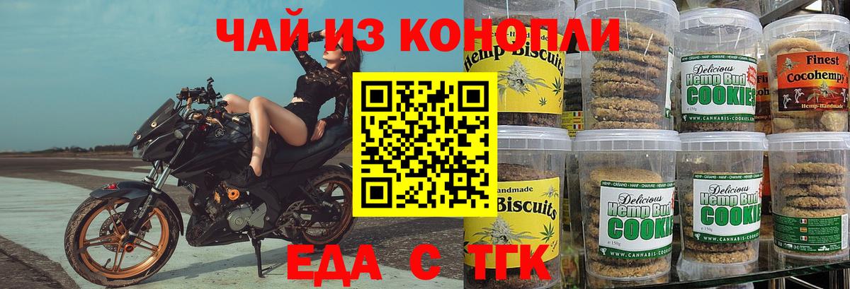 Норильск  Cannafood конопля  Вход с VPN 