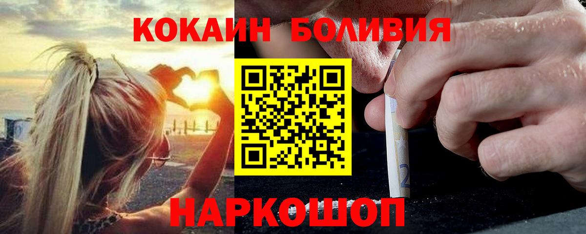 COCAIN Columbia  Вход с VPN  Cocaine 97%  COCAIN  Норильск 