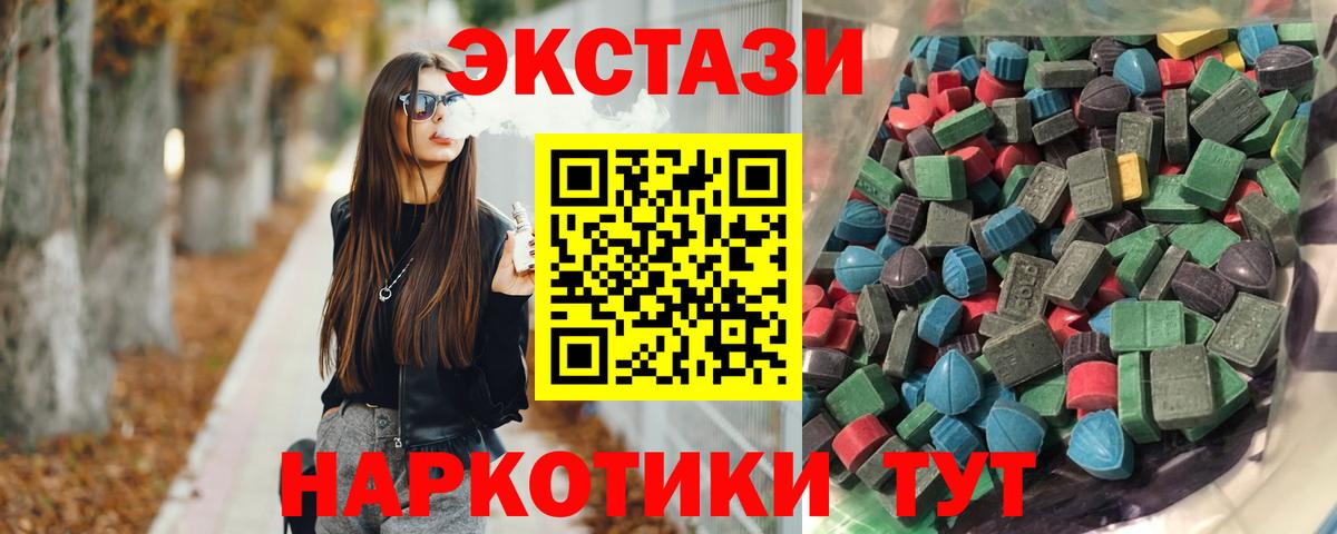 ЭКСТАЗИ  даркнет сайт  Норильск  Ecstasy TESLA  ЭКСТАЗИ ешки  Вход с VPN 