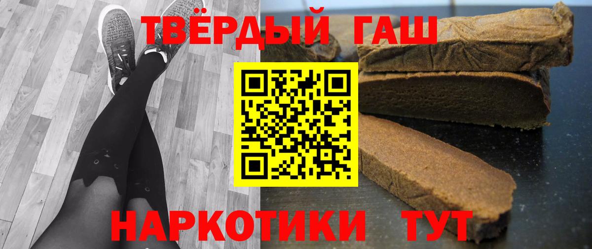 Норильск  ГАШ индика сатива  ГАШИШ hashish  Вход с VPN 