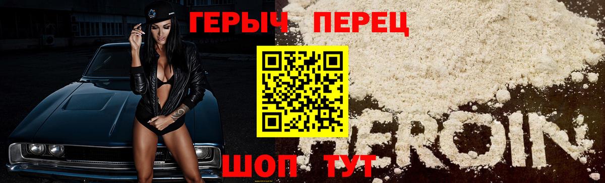 Героин белый  Героин  Норильск  Вход с VPN 