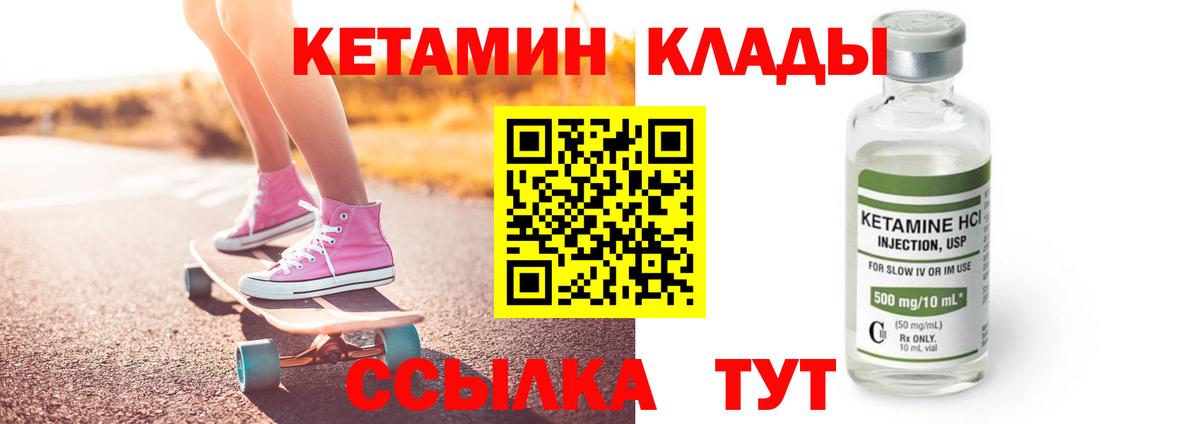Кетамин VHQ  Вход с VPN  omg сайт  Норильск 