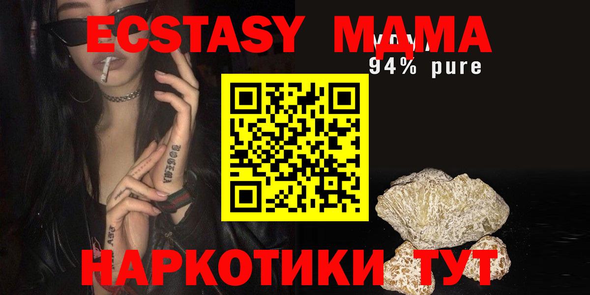 МДМА молли  Вход с VPN  МДМА кристаллы  Норильск 