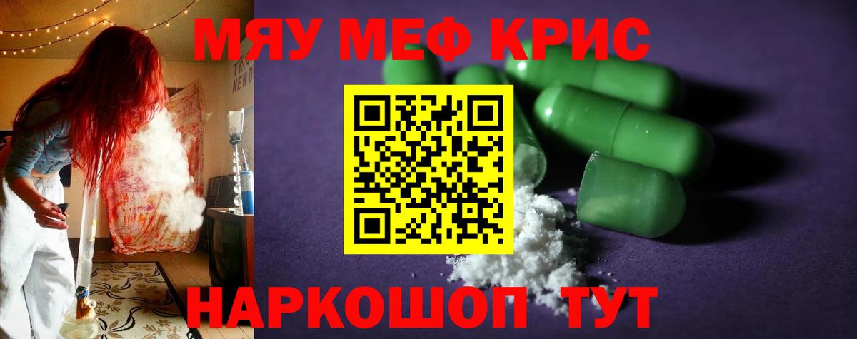 Норильск  Мефедрон VHQ  МЯУ-МЯУ VHQ  МЯУ-МЯУ  Вход с VPN 