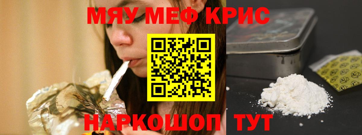 Меф Норильск