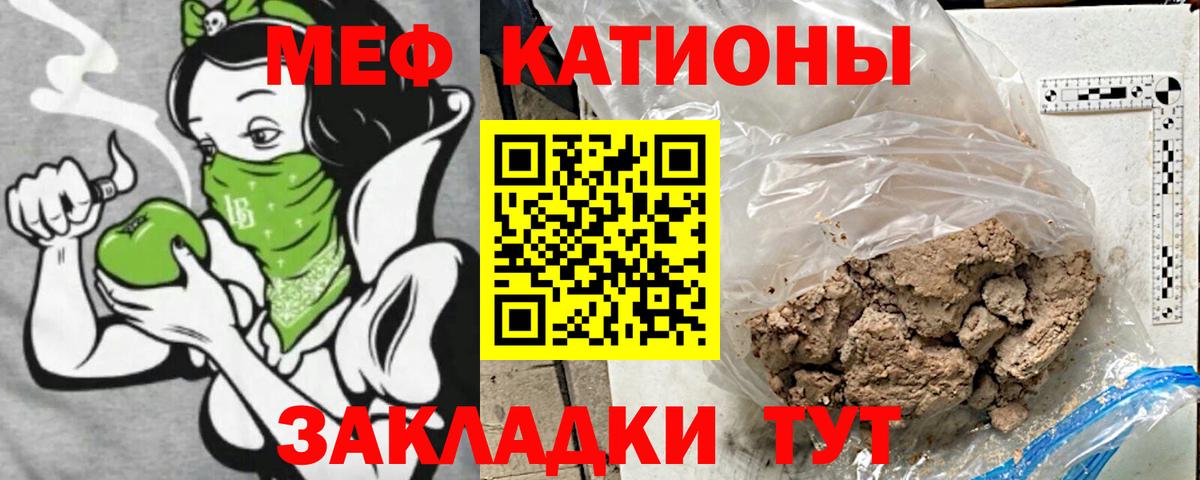 Мефедрон Норильск