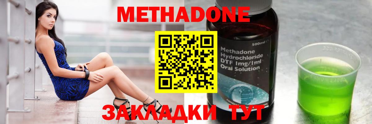 МЕТАДОН кристалл  Метадон VHQ  МЕГА зеркало  Вход с VPN  Норильск 