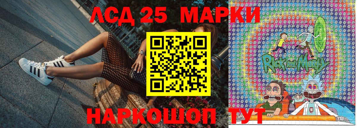 Норильск  Марки 25I-NBOMe 1,5мг  Вход с VPN 