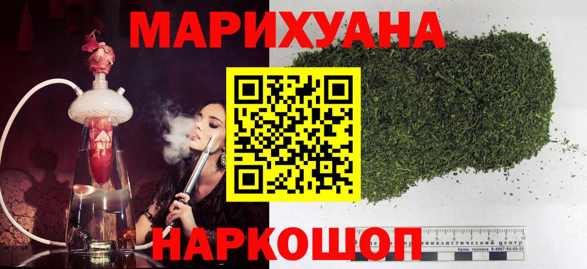 МАРИХУАНА Amnesia  МАРИХУАНА сатива  Канабис марихуана  Норильск  Вход с VPN  МАРИХУАНА SATIVA & INDICA 
